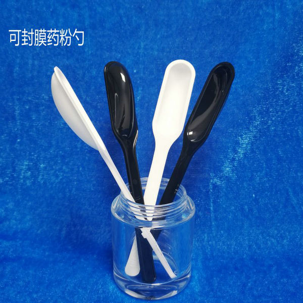 藥粉勺.